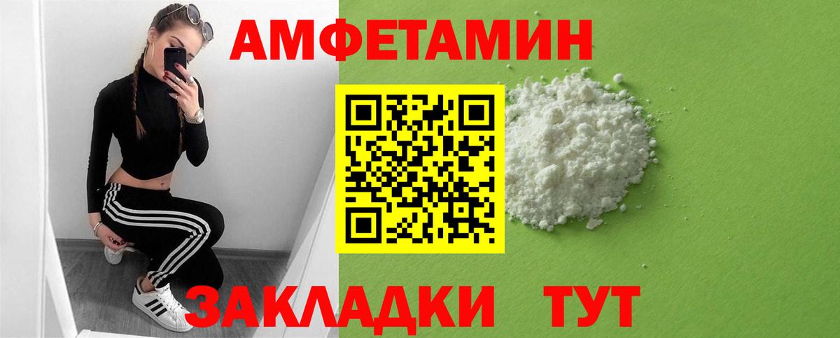 Луга  Amphetamine  Вход с VPN  Амфетамин 97% 
