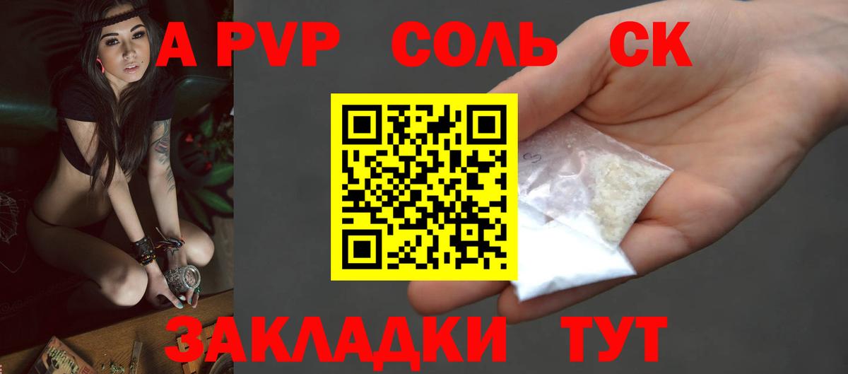 Alpha-PVP крисы CK  наркошоп  Alpha-PVP крисы CK  Alfa_PVP СК КРИС  Луга  Вход с VPN 