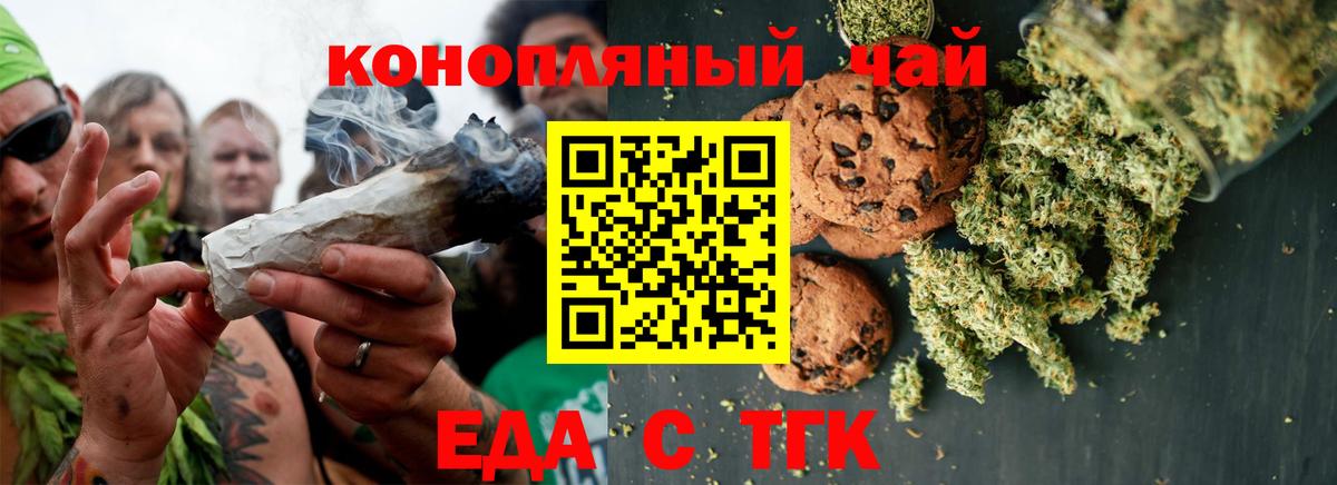Cannafood марихуана  Вход с VPN  Луга 
