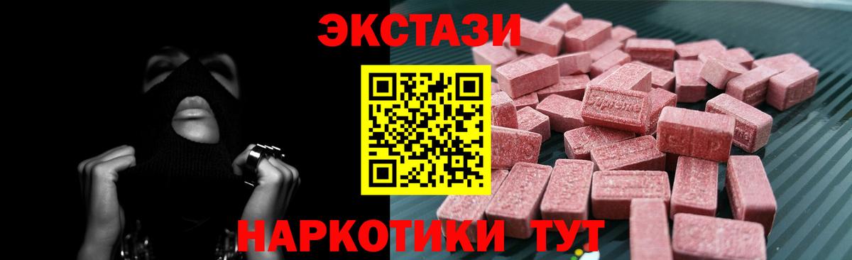 Ecstasy ешки Луга