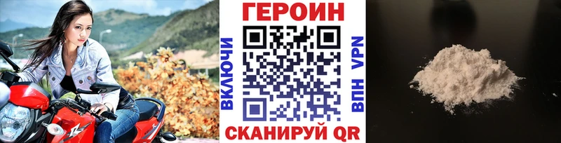 ГЕРОИН VHQ Луга