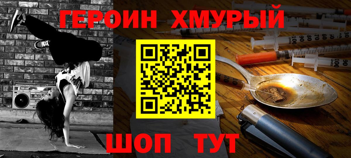 Луга  Героин герыч  Вход с VPN 