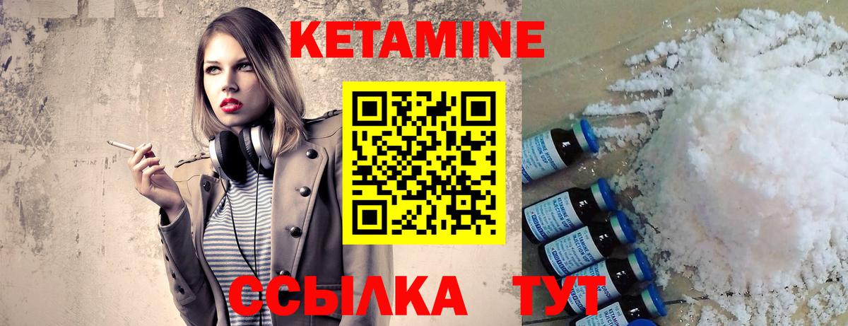 Луга  Кетамин VHQ  Вход с VPN 