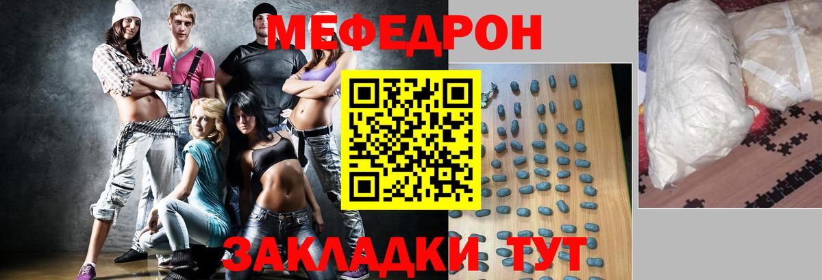Меф VHQ  Вход с VPN  МЕФ 4 MMC  Луга 