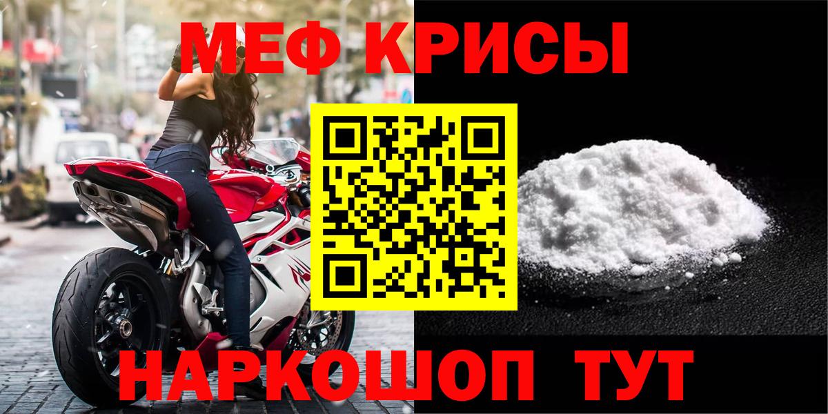 Мефедрон кристаллы Луга