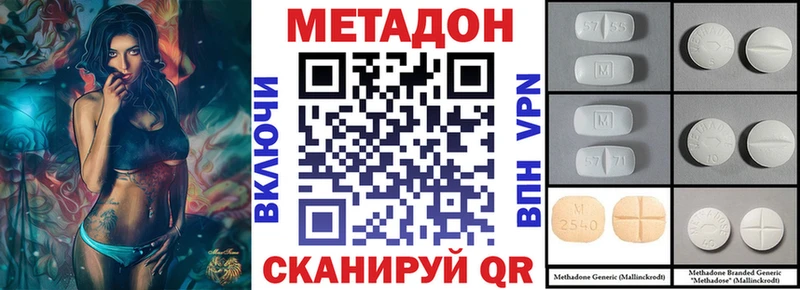 МЕТАДОН кристалл  Луга 
