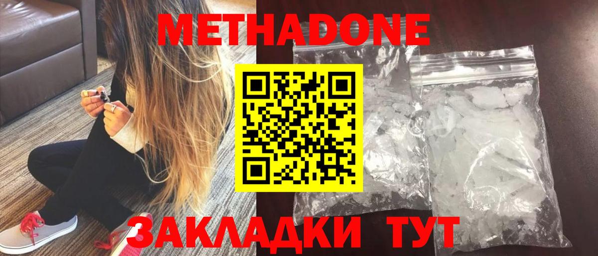 Луга  Метадон мёд  Метадон VHQ  Вход с VPN 